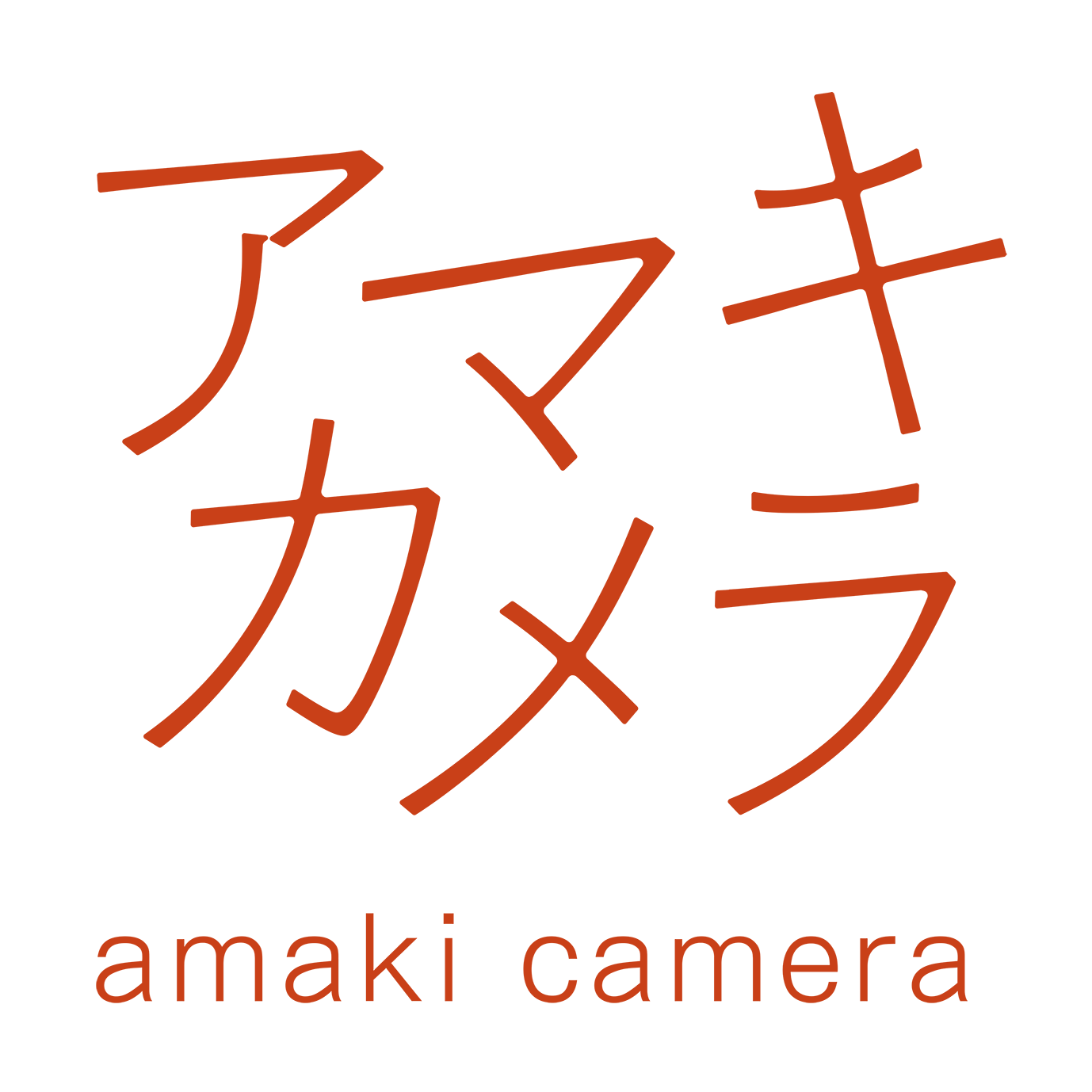 アマキカメラ